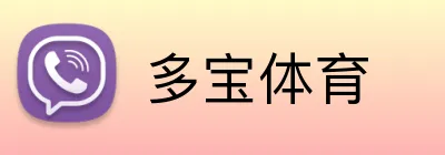 多宝体育 Logo